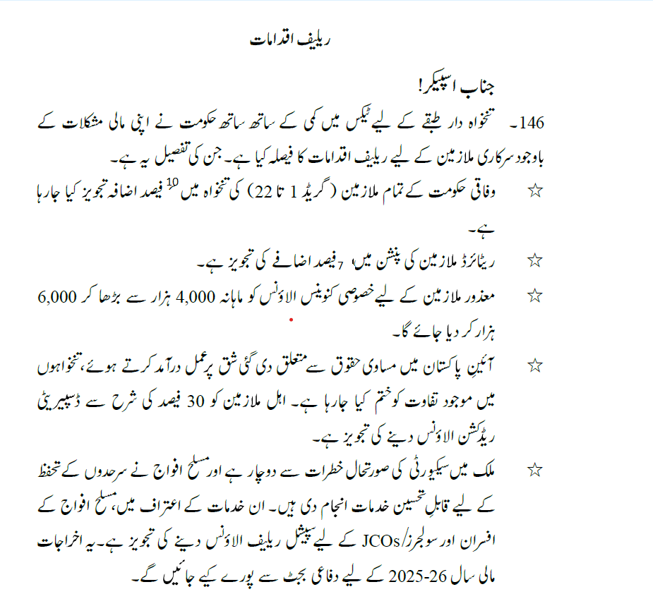 Govt Employees Salary Increase as per the Budget Speech 2025-26