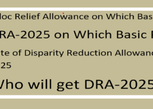 Clarity DRA-2025 and Adhoc Relief Allowance (ARA) 2025