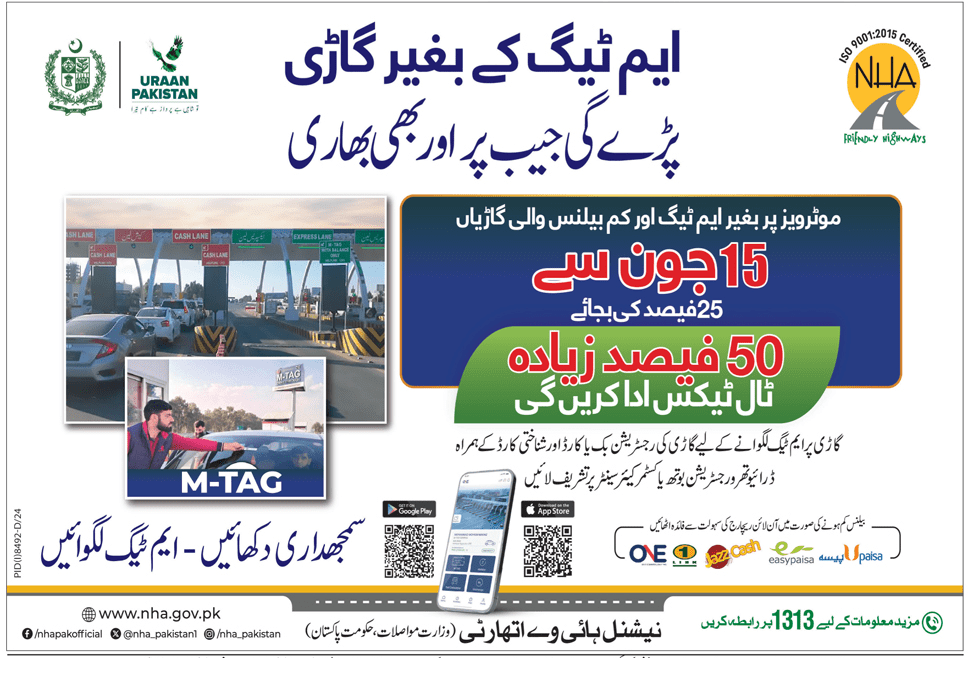 50% Extra Toll Rates for Non-M-Tag Vehicles June 2025