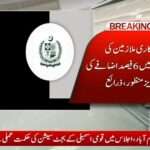 Hum News Salary Increase Budget 2025-26
