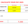 Salary Increase Calculator 2025-26 KPK (DRA 15% and ARA-10%)