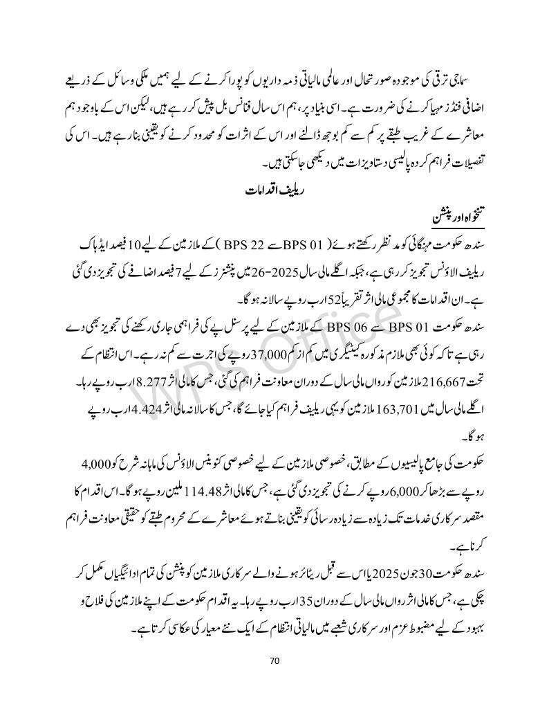 Budget Speech Copy Sindh 2025-26