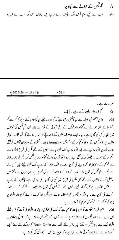 Tax Decrease on Salaried Persons 2025-26