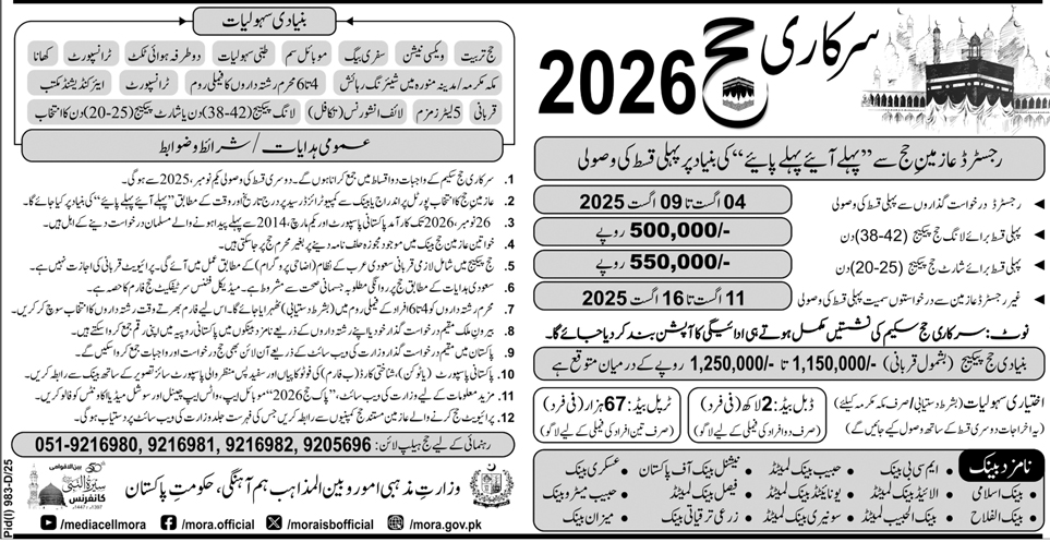 Apply Now for Government Hajj Scheme 2026