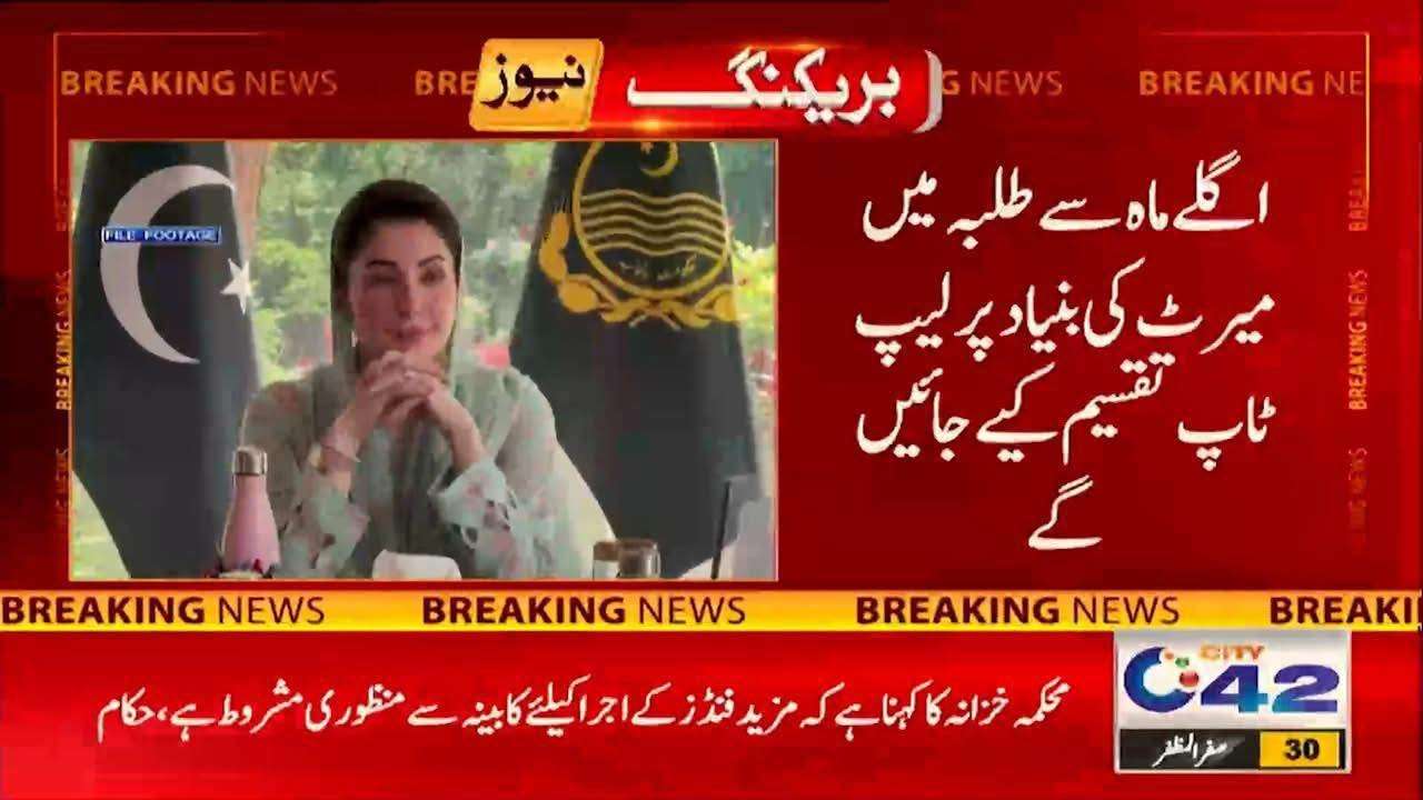 The Latest Updates Distribution of Laptops to Students under CM Laptop Scheme 2025