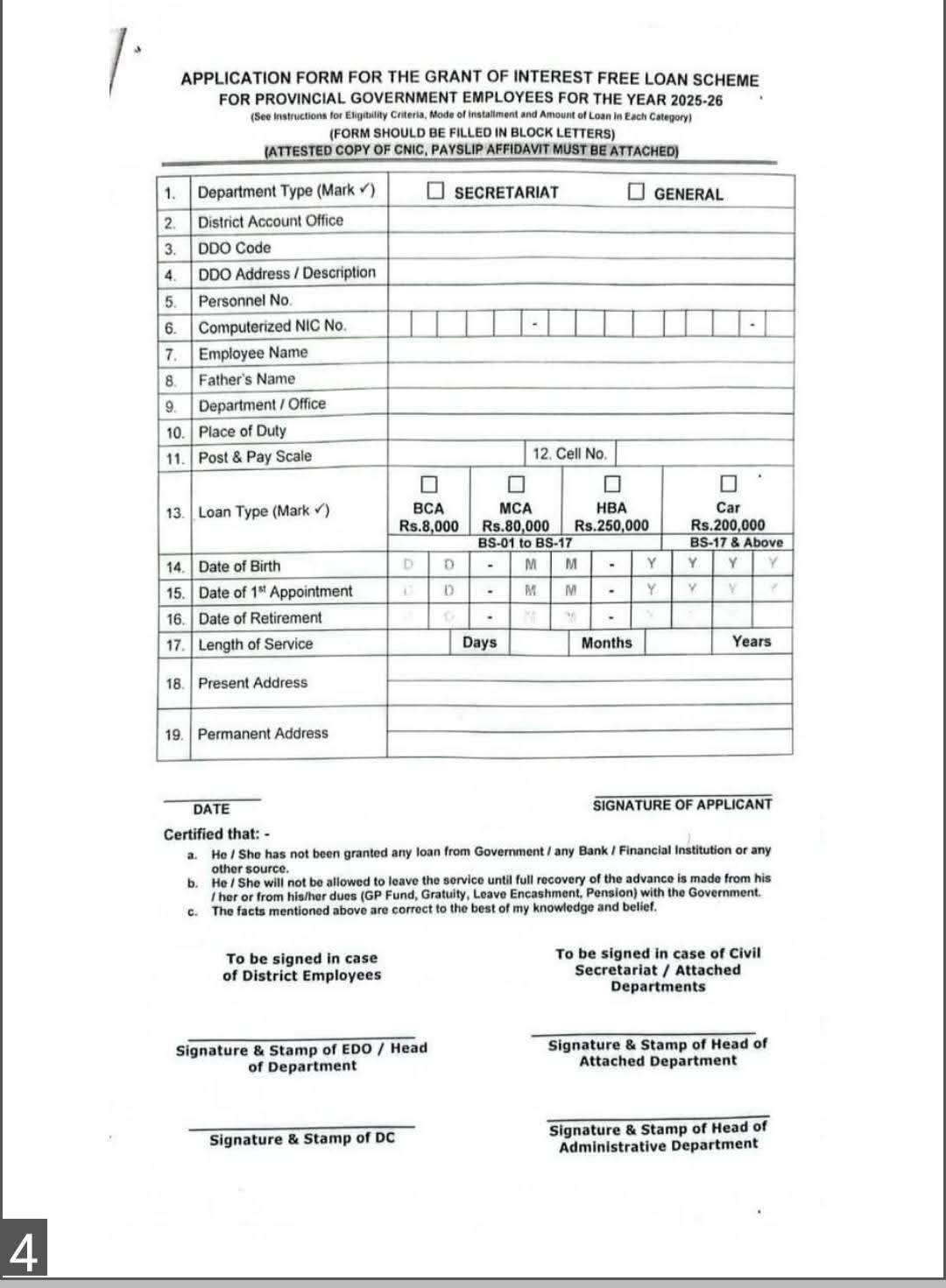 Application Form for Interest Free Loan Scheme KPK