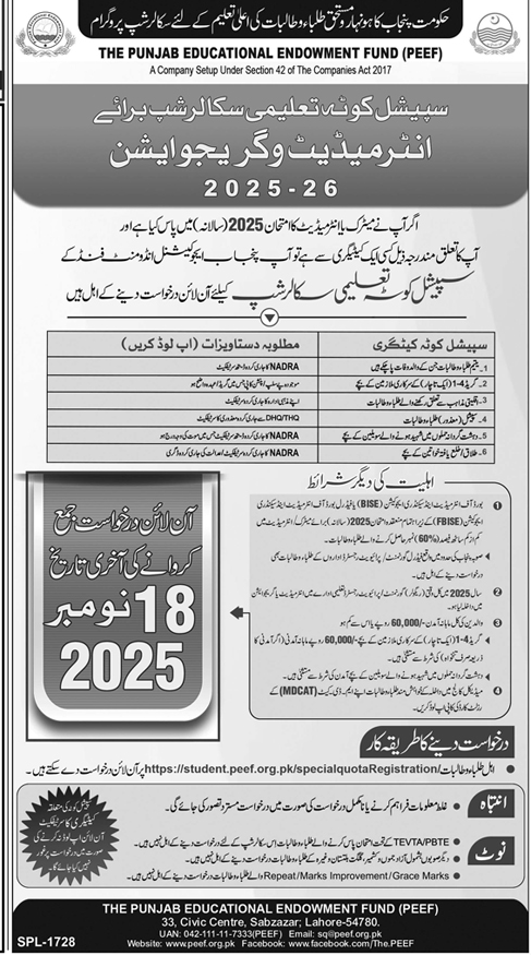 PEEF Special Quota Scholarships for Intermediate Students 2025-26