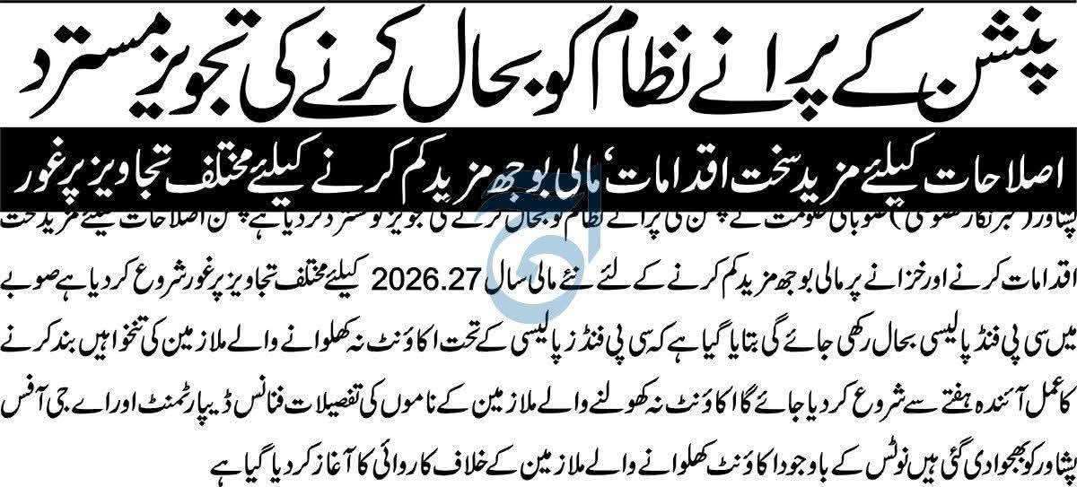 Pension CP Fund Updates 2025 KPK