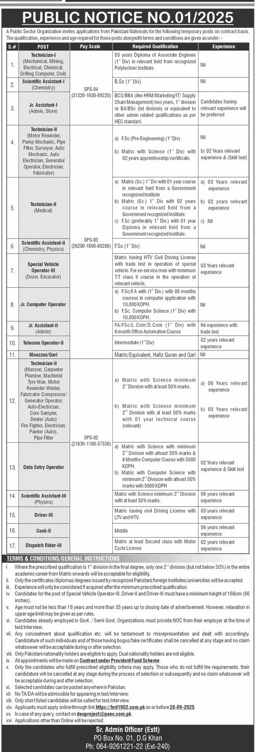 The Latest PSO Vacancies 2025