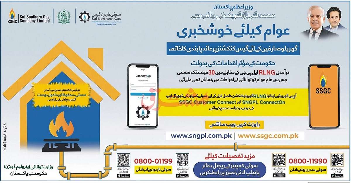 Good News for Public – Apply Online as Ban Lifted on New Gas Connections for Domestic Consumers