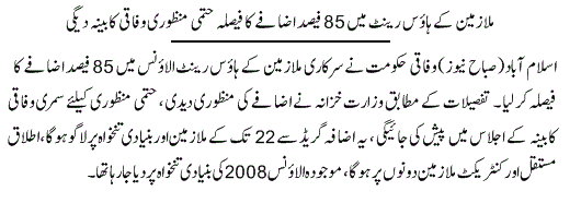 Daily Express HRA News 2025