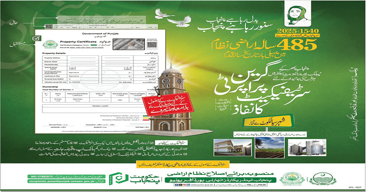 Green Property Certificate for Public and Private Sector Property in Punjab