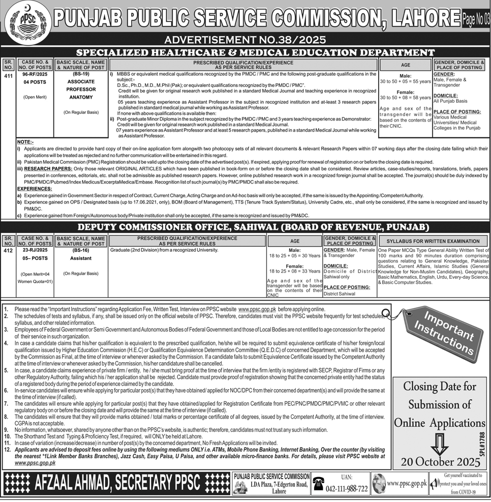 BPS-16 to BPS-19 PPSC New Jobs 2025
