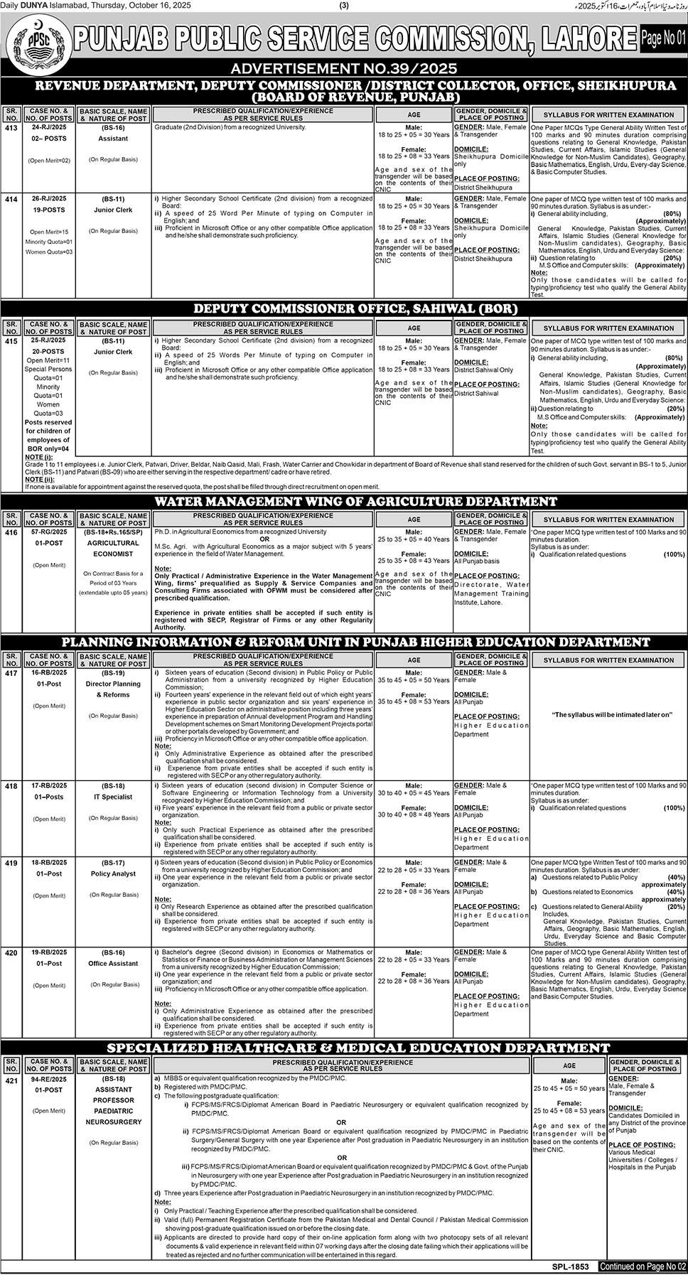BPS-16 to BPS-19 Vacancies through PPSC