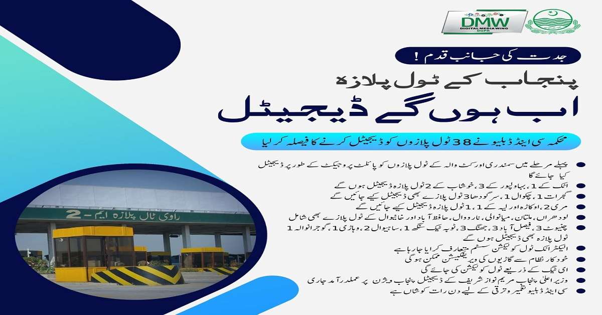 Punjab Govt announced the List of 38 Toll Plazas in Punjab to be Digitalized