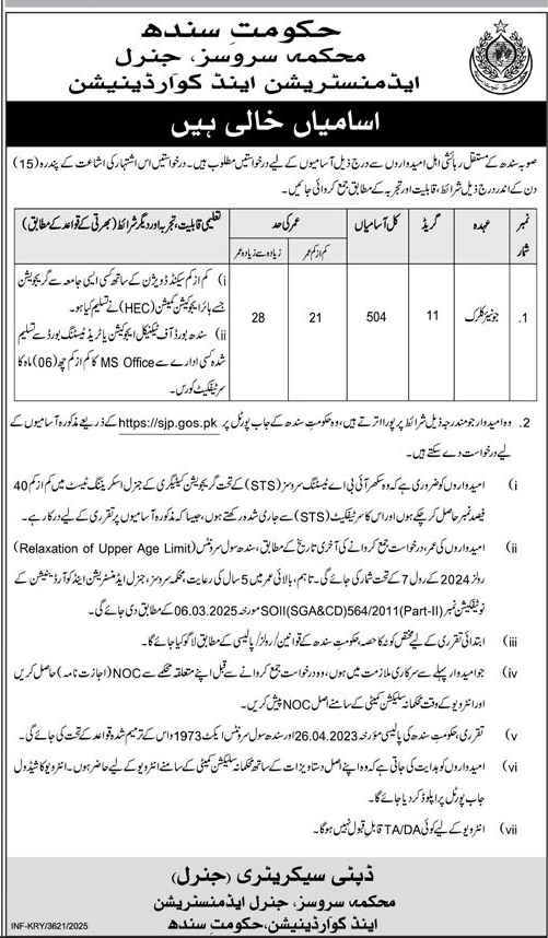 The Latest 503 Junior Clerks (BPS-11) Job Vacancies 2025 in S&GAD Sindh