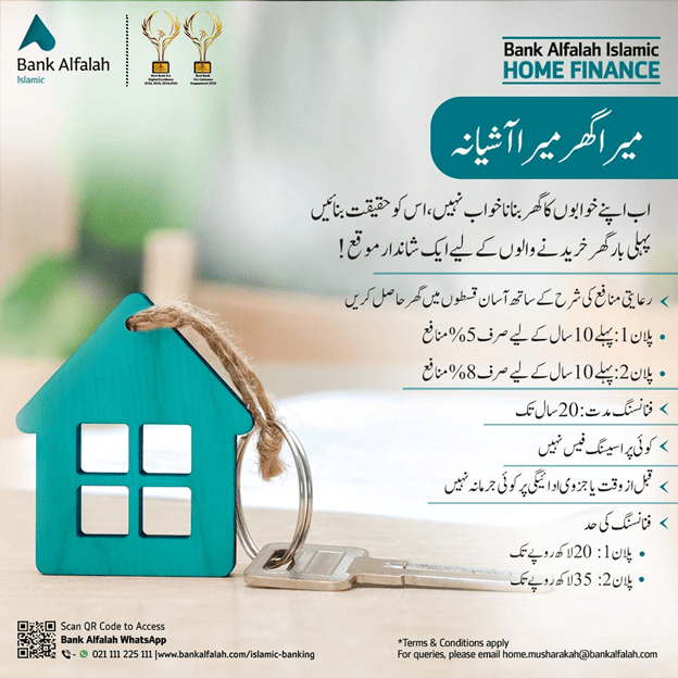 Home Finance Mera Ghar Mera Ashiana upto 36 Lac Loan Plan