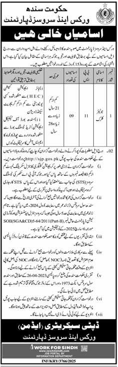 Junior Clerks (BPS-11) Vacancies 2025 in W&S Department Sindh