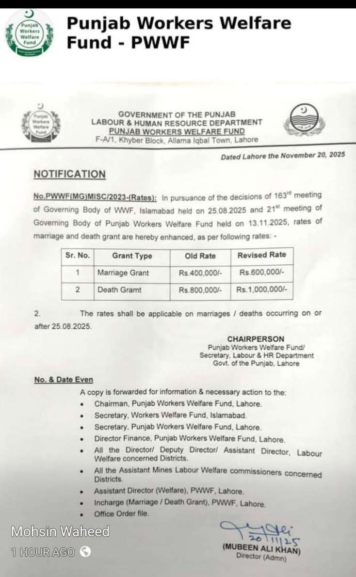 Official notification for increased marriage and death grants by Punjab Workers Welfare Fund.