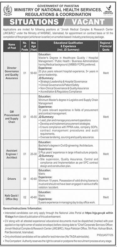 Official Ministry Health Services Jobs advertisement showing announced vacancies and quota details.