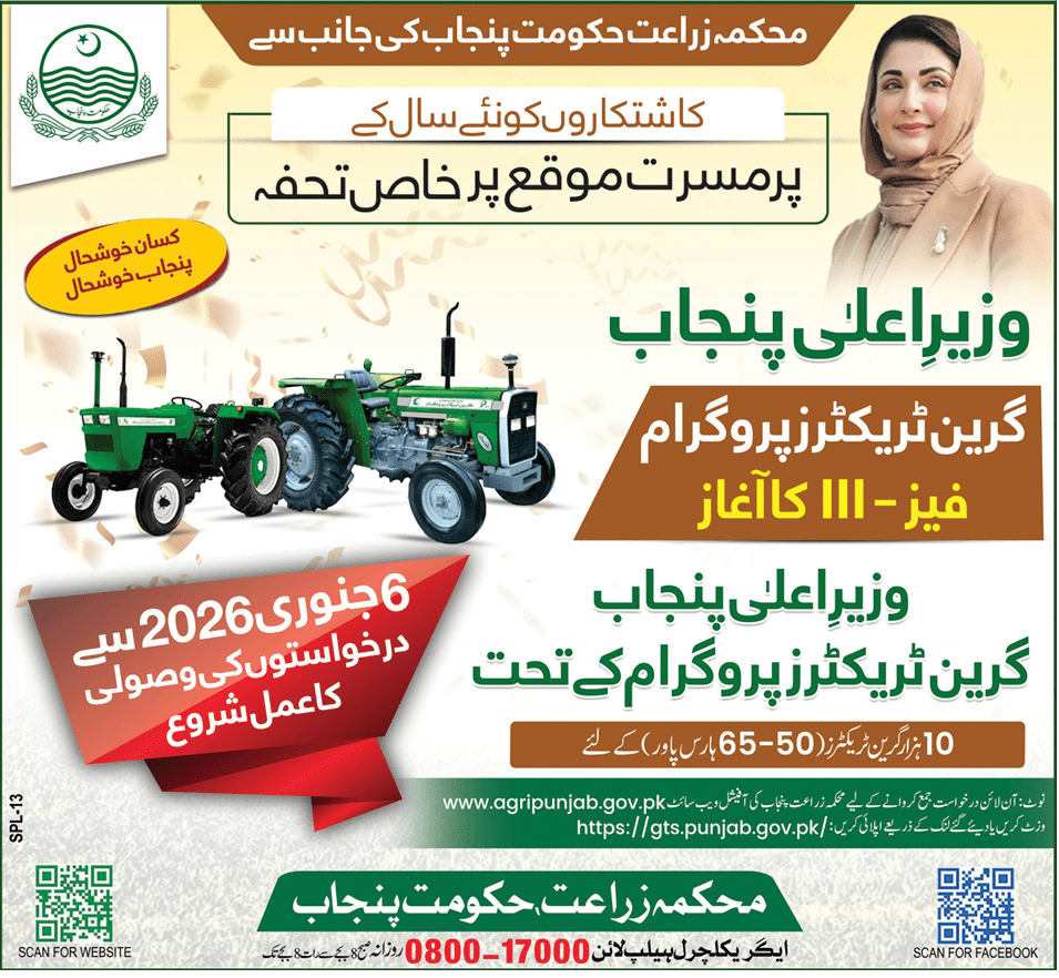 Apply Online for Green Tractor Scheme Phase-III 2026