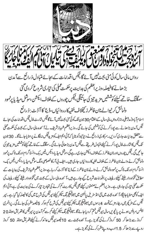 Updates of Relief to Govt Employees in the Budget 2026-27