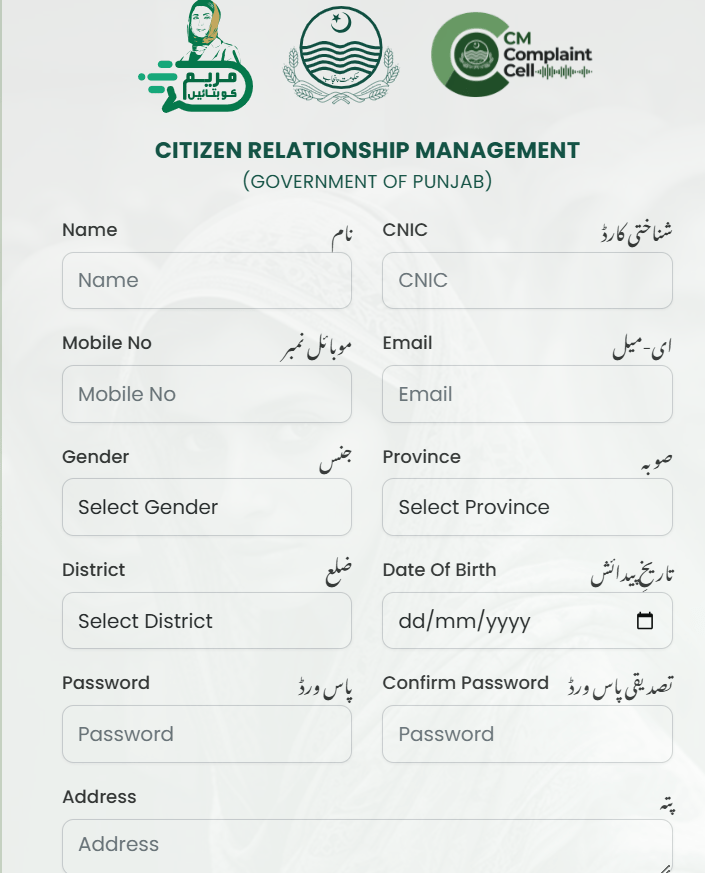 Get Payment of Motorcycle Petrol, Farmers Diesel (Punjab)