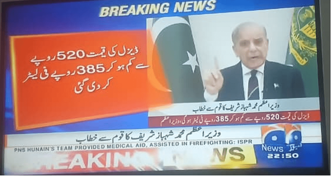 Notification Decrease in Petrol and Diesel Prices in Pakistan wef 11 April 2026