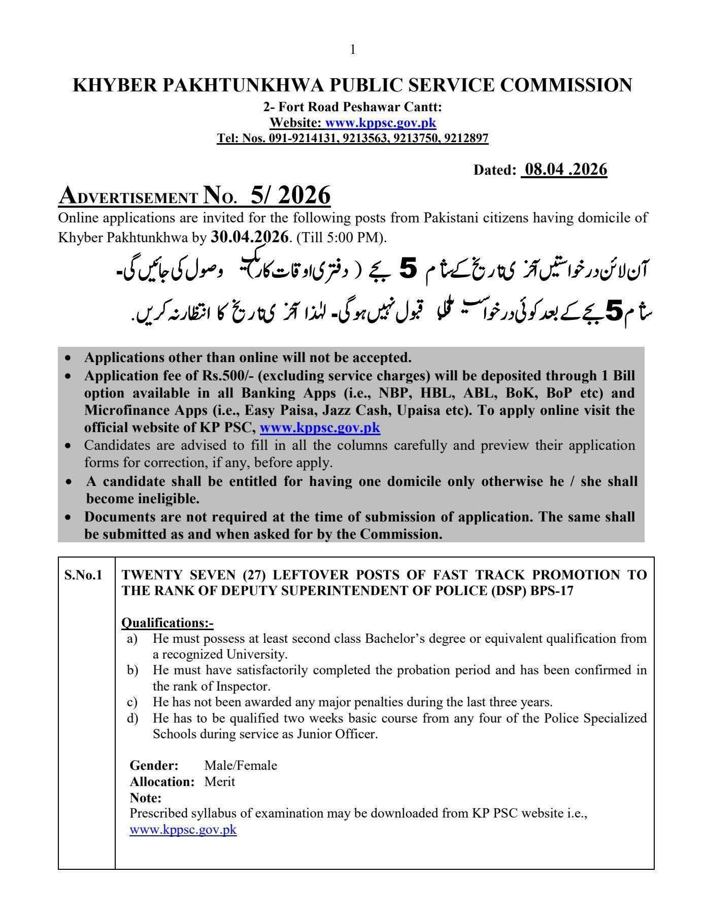 The Latest Vacancies of for Supdt Police and ASI through KPPSC