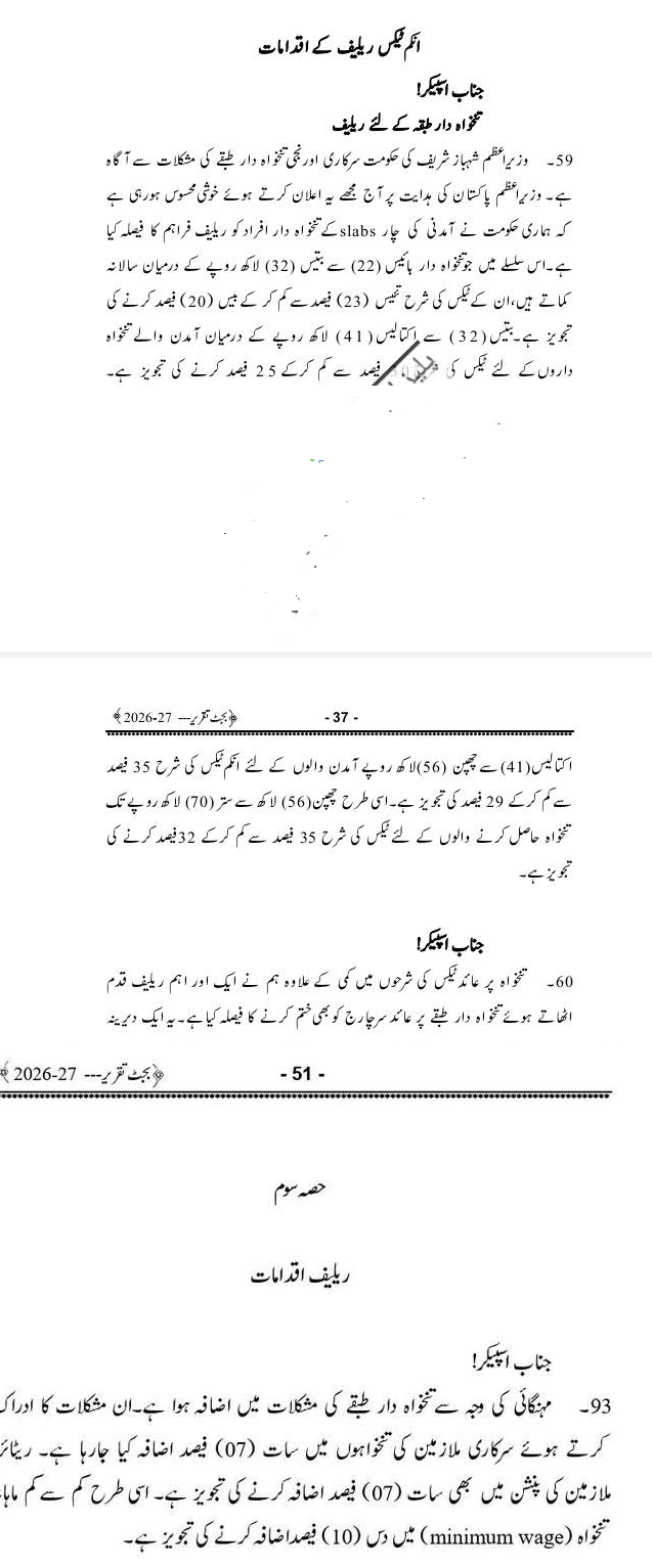 Salary Increase 2026 as per Budget Speech Copy 2026-27