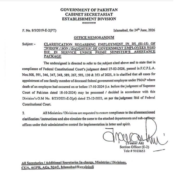 Notification Clarification Employment in BPS-01 to BPS-5 under PM Assistance Package