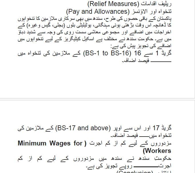 Budget Speech Copy Sindh 2026-27 and Salary / Pension Increase